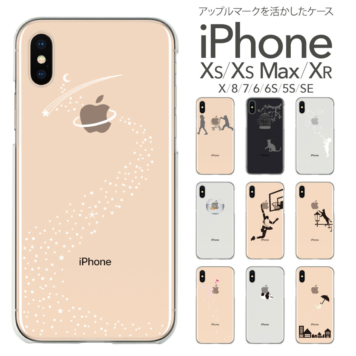 楽天市場 Iphone ケース 各種 塗装 アップルマーク ユニーク 全2色 Iphone Iphone Iphone12 12pro 12promax 12mini Iphonese Se2 Iphone11 11 Pro Max Xs X Xr Xsmax Iphone8 Iphone7 Iphone8plus 7plus ハードケース Tpuケース クリアケース 文字入れ対応商品 Iqlabo