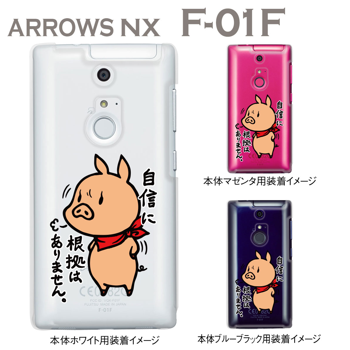 楽天市場 Arrows Nx F 01f ケース カバー スマホケース クリアケース Sweet Rock Town 46 F01f Sh26 Jiangプラス