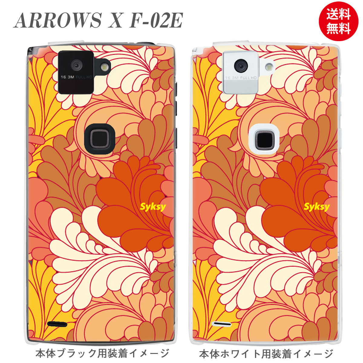 楽天市場 Arrows X F 02e ケース カバー スマホケース クリアケース Vuodenaika 21 F02e Ne0018ca Jiangプラス