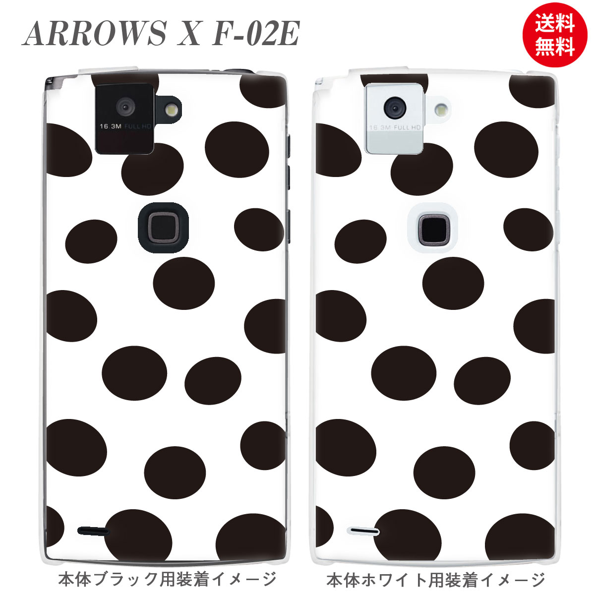 楽天市場 Arrows X F 02e ケース カバー スマホケース クリアケース モゥオ 点 22 F02e Ca0021 Jiangプラス