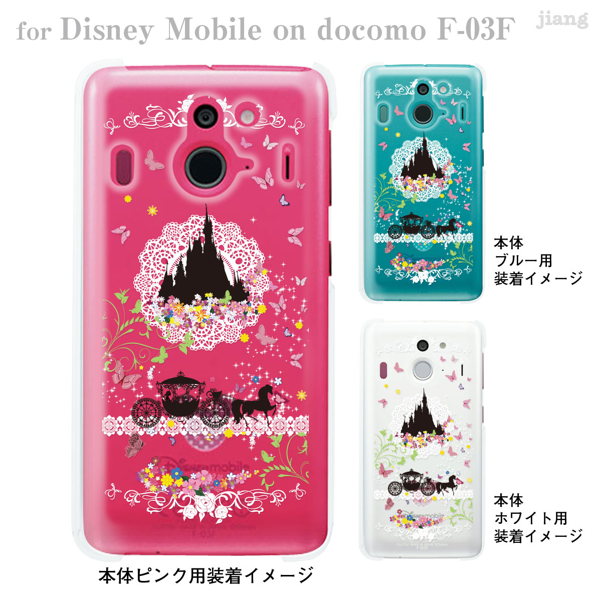 楽天市場 Disney Mobile On Docomo F 03f F03f ケース カバー スマホケース クリアケース ディズニー Clear Arts シンデレラ 08 F03f Ca0093b Jiangプラス