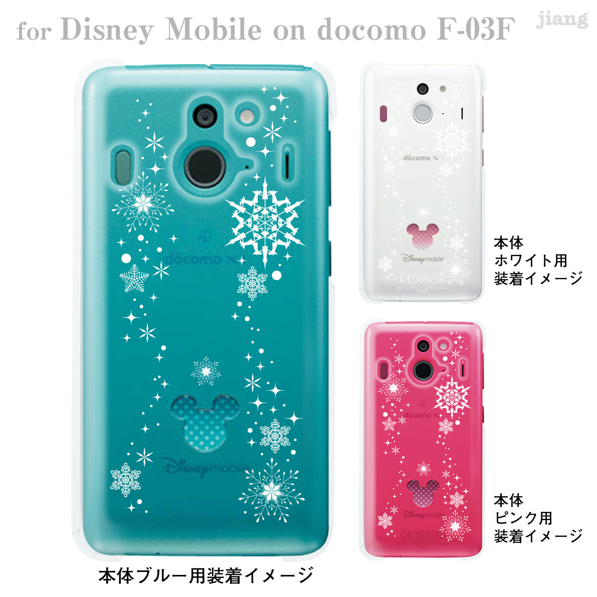 楽天市場 Disney Mobile On Docomo F 03f F03f ケース カバー スマホケース クリアケース ディズニー Clear Arts 09 F03f Sn0001 Jiangプラス