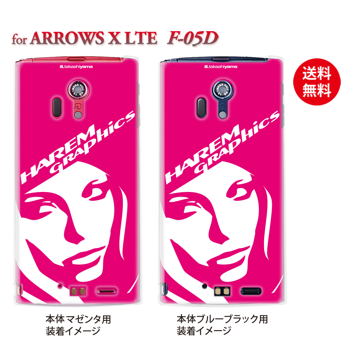 楽天市場 Harem Graphics Arrows X Lte F 05d Docomo ケース カバー スマホケース クリアケース Hgx F05d 021d Jiangプラス