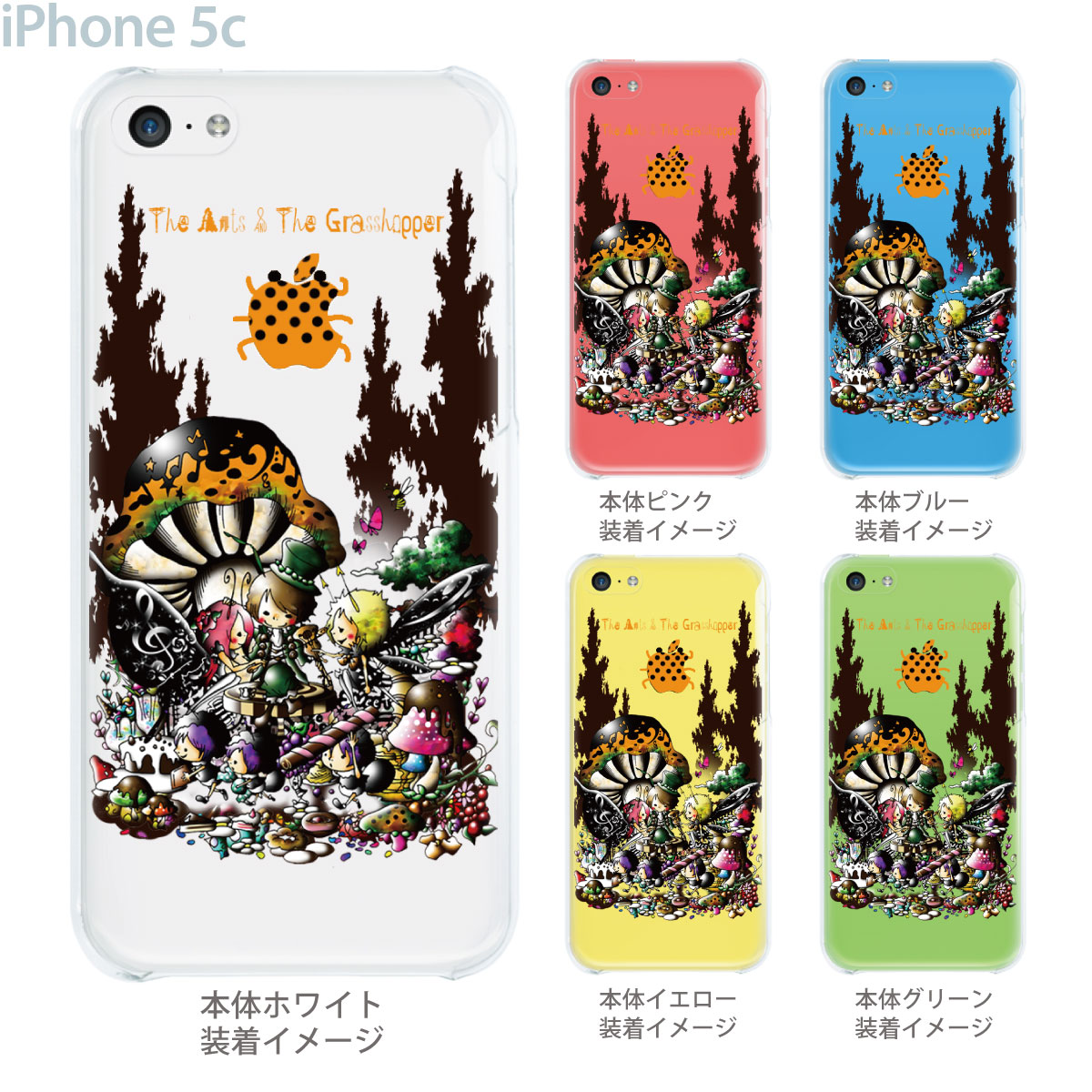 楽天市場 Iphone5c Iphone5cケース Iphone5cカバー ケース カバー スマホケース クリアケース アート Little World イソップ物語 25 Ip5c Am0023 Jiangプラス