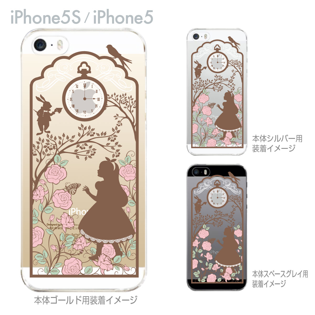 楽天市場 Iphone5s Iphone5 Clear Arts Iphone5sケース Iphone5ケース カバー ケース スマホケース クリアケース クリアーアーツ ディズニー 不思議の国のアリス クラシック 08 Ip5s Ca0114 Jiangプラス