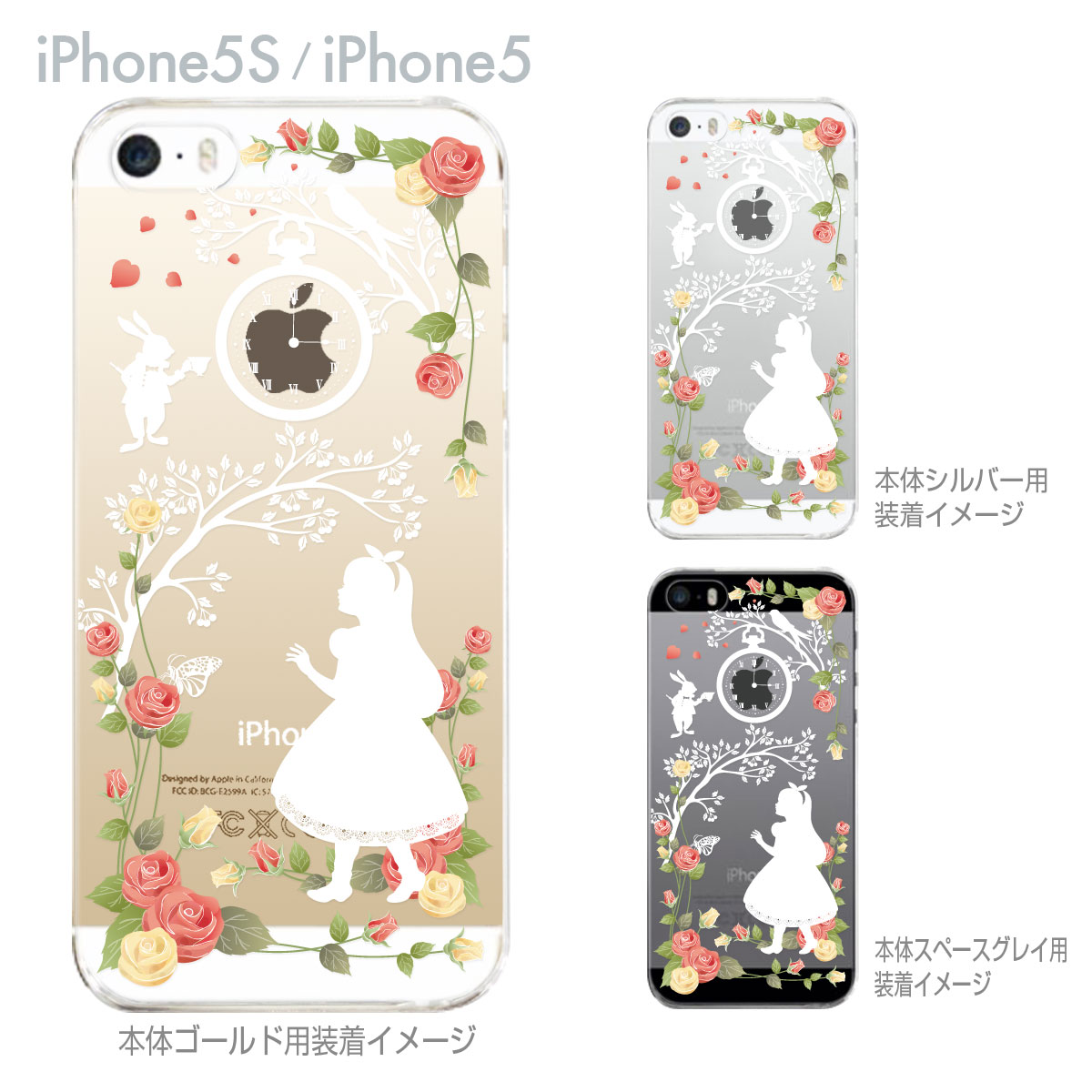 楽天市場 Iphone5s Iphone5 Clear Arts Iphone5sケース Iphone5ケース カバー ケース スマホケース クリアケース クリアーアーツ ディズニー 不思議の国のアリス アリス 08 Ip5s Ca0115 Jiangプラス
