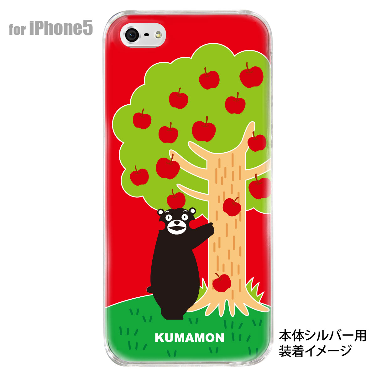 楽天市場 Iphone5s Iphone5 くまモン Iphone5ケース カバー スマホケース クリアケース キャラクター 10 Ip5 Cakm 13 Jiangプラス