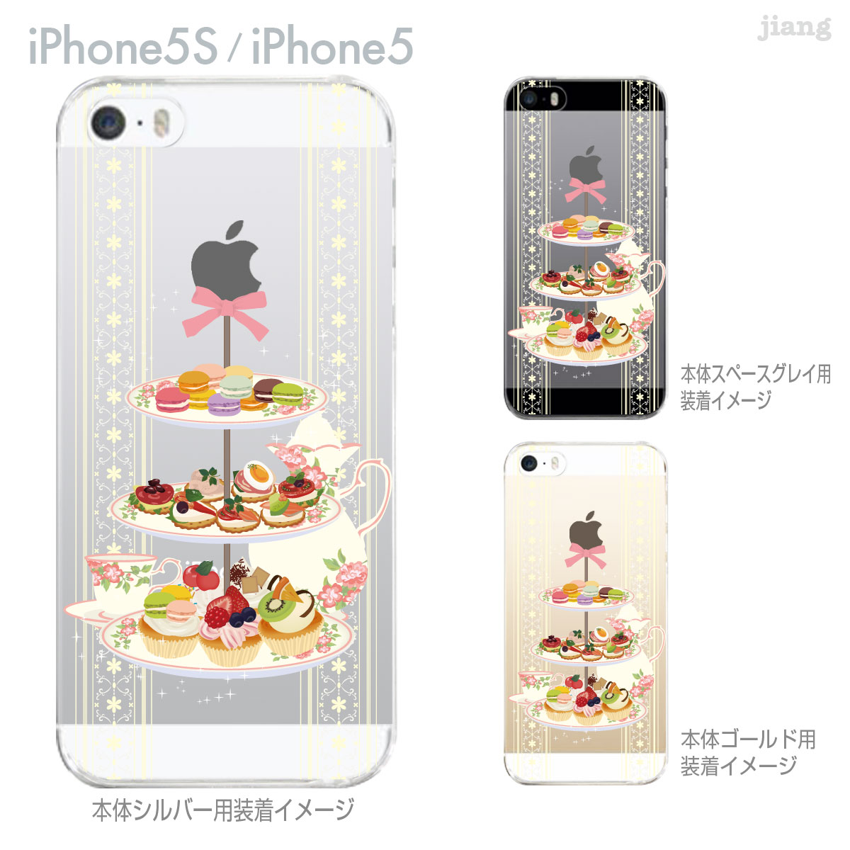 楽天市場 Iphone5s Iphone5 Clear Arts Iphone5sケース Iphone5ケース カバー ケース スマホケース クリアケース クリアーアーツ Clear Arts アフタヌーンティー 09 Ip5s Ca0037 Jiangプラス