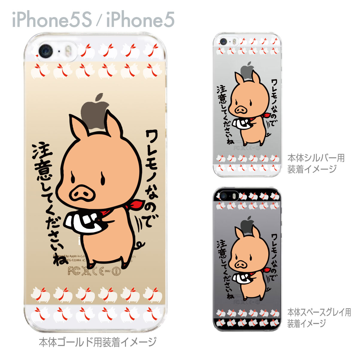 楽天市場 Iphone5s Iphone5 Sweet Rock Town Iphone5ケース カバー スマホケース クリアケース キャラクター 46 Ip5s Sh52 Jiangプラス