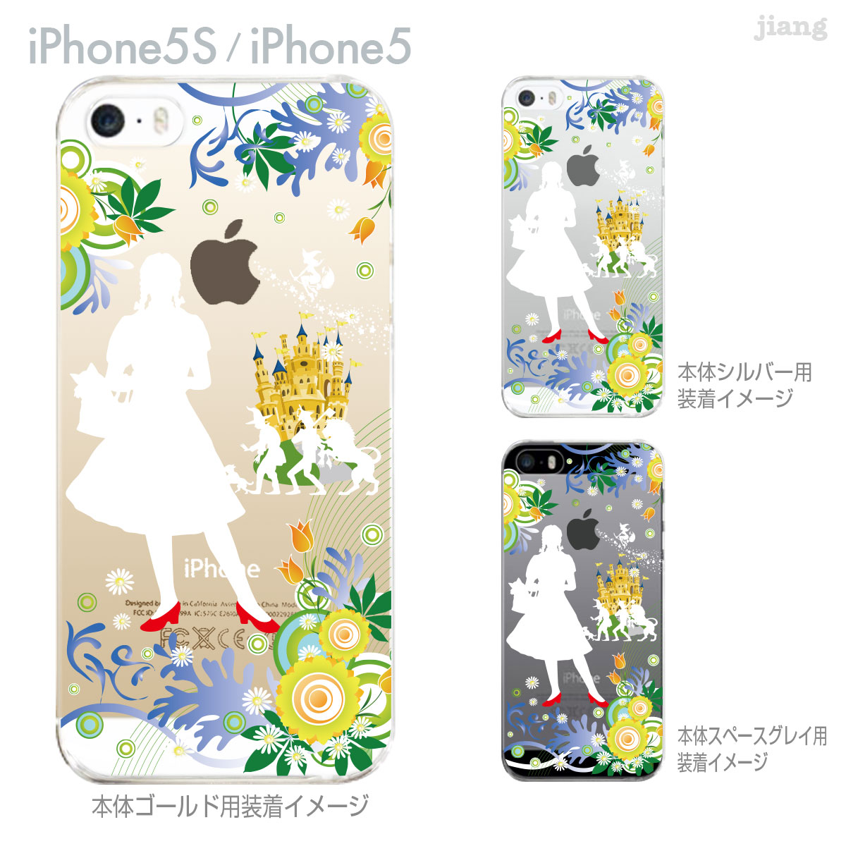 楽天市場 Iphone5s Iphone5 Clear Arts カバー ケース スマホケース クリアケース かわいい おしゃれ オズの魔法使い 01 Ip5s Zes080 Jiangプラス