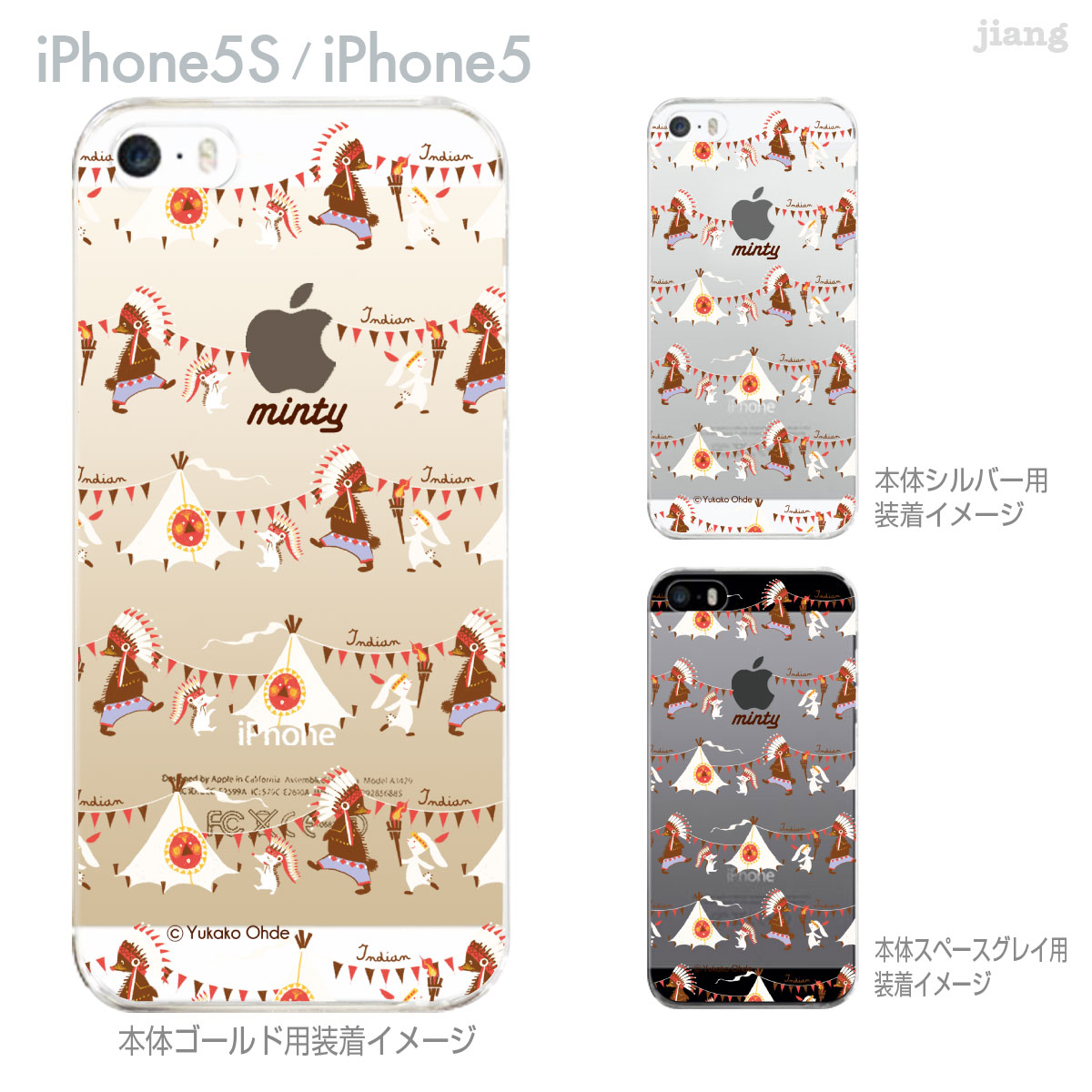 楽天市場 おおでゆかこ Iphone5s Iphone5 Clear Arts ケース カバー スマホケース クリアケース クリアーアーツ かわいい おしゃれ Indian 33 Ip5s Yo0006 Jiangプラス