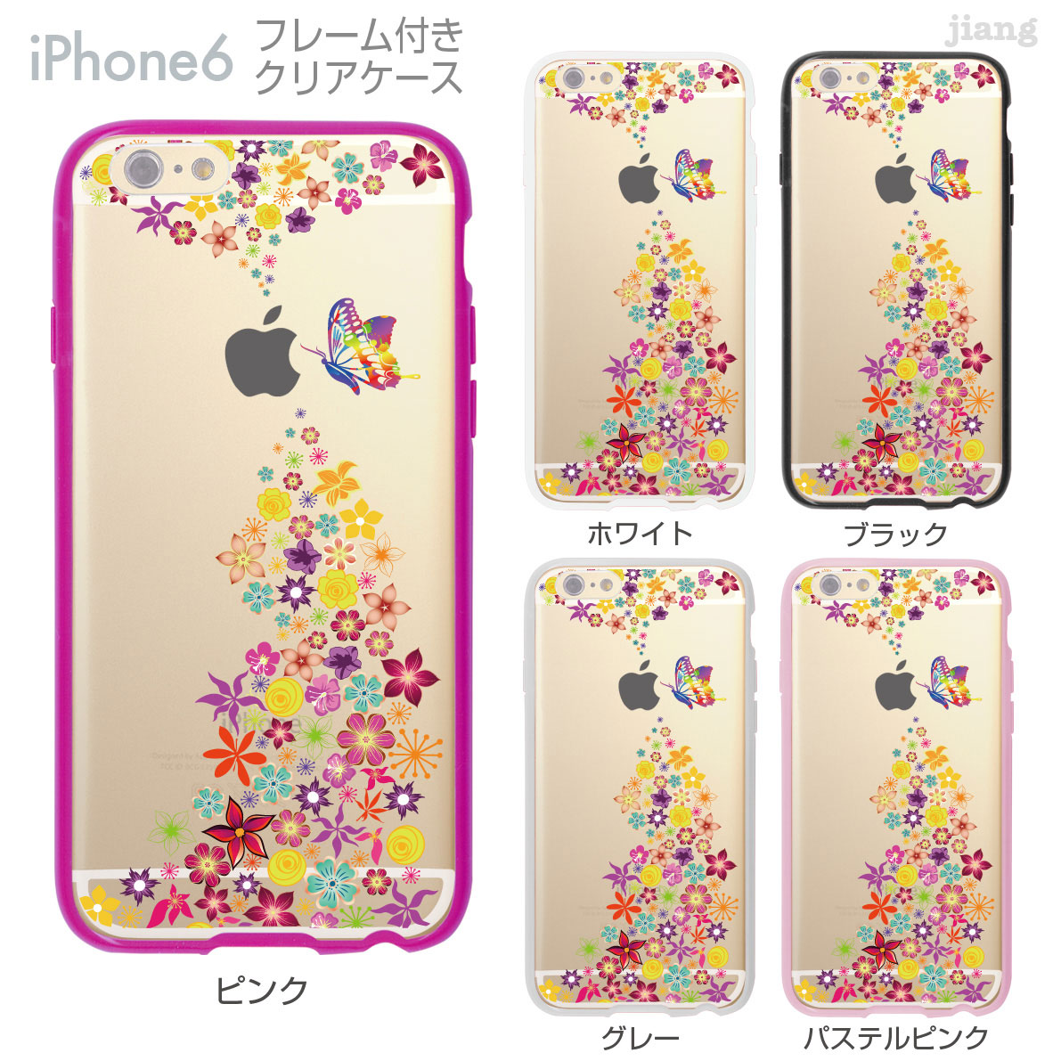 楽天市場 Iphone6 4 7 Iphone フレーム付 ケース カバー スマホケース クリアケースclear Arts かわいい おしゃれ 着せ替え イラスト 花と蝶 06 Ip6 F0087 Jiangプラス