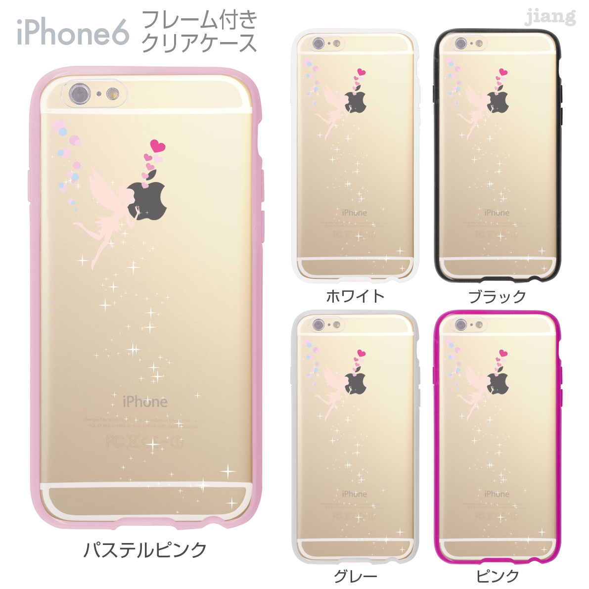 楽天市場 Iphone6 4 7 Iphone フレーム付 ケース カバー スマホケース クリアケースclear Arts かわいい おしゃれ 着せ替え イラスト 天使にキッス 22 Ip6 F0071 Jiangプラス