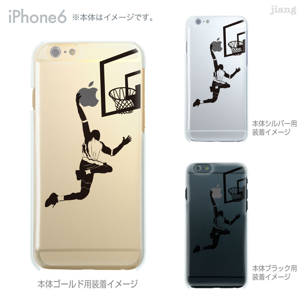 楽天市場 Iphone 11 Pro Max ケース Iphone11 Iphonexs Max Iphonexr Iphonex Iphone8 Plus Iphone Iphone7 Plus Iphone6s Iphonese Iphone5s スマホケース ハードケース カバー バスケットボール ダンク 08 Ip6 Ca0112 S Jiangプラス