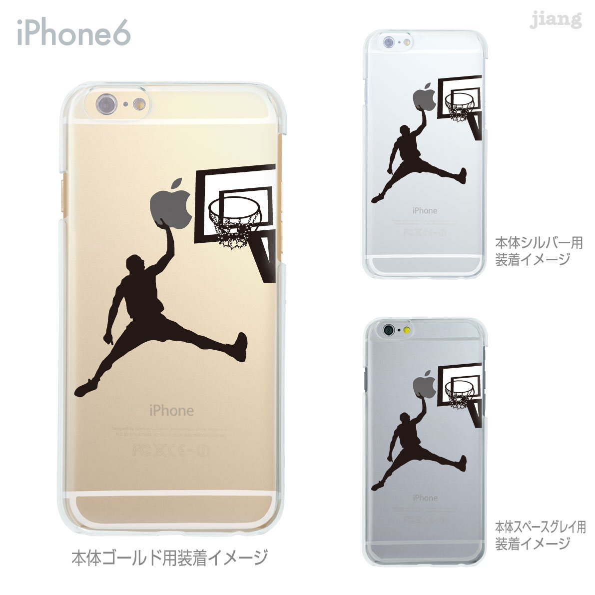バスケイラスト iPhoneケース iPhone ケース クリアケース [バスケットボール スラムダンク