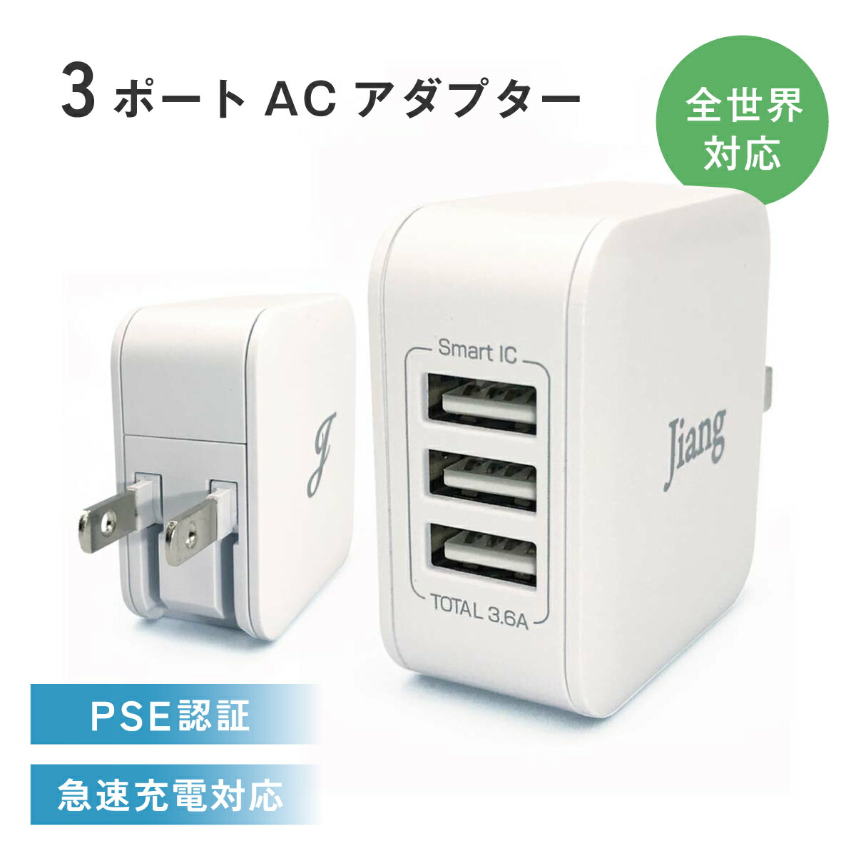 楽天市場】100V-240V 国内+海外対応 スマートフォン 充電器 AC