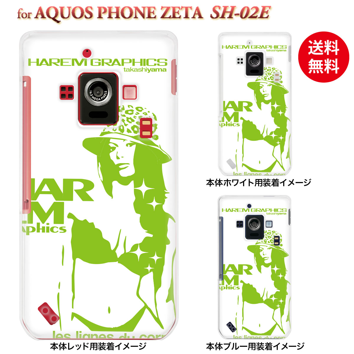 楽天市場 Harem Graphics Aquos Phone Zeta Sh 02e Igzo イグゾー ケース カバー スマホケース クリアケース Hgx Sh02e 0a Jiangプラス