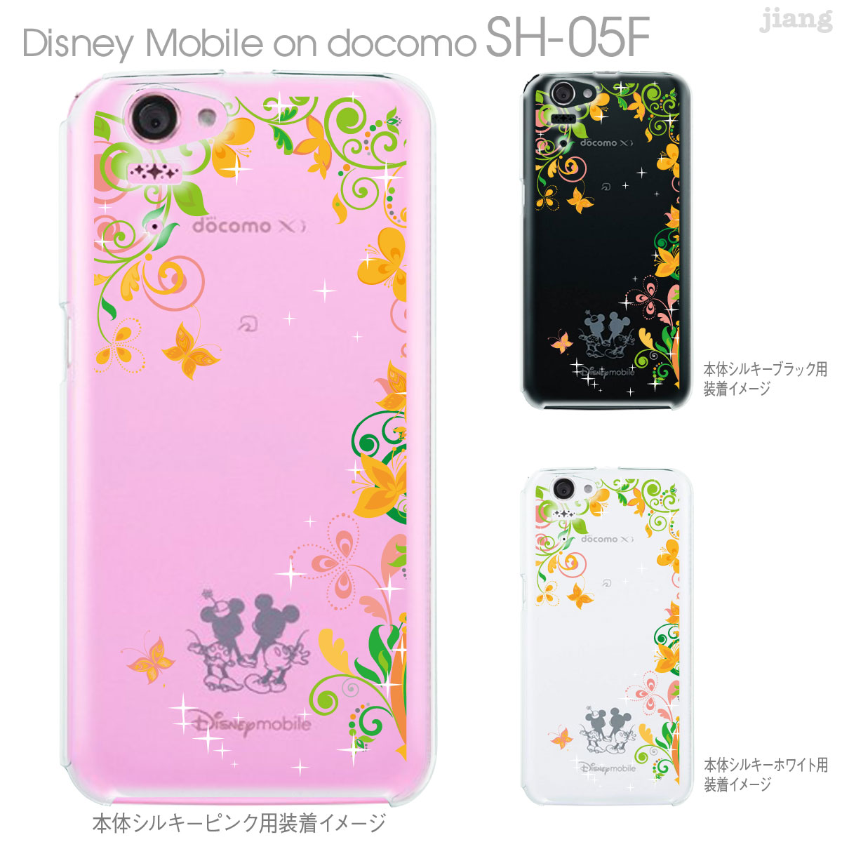 楽天市場 Clear Arts ジアン Jiang Disney Mobile On Docomo Sh 05f ケース カバー スマホケース クリアケース ディズニー クリアーアーツ かわいい おしゃれ きれい 花と蝶 22 Sh05f Ca00 Jiangプラス