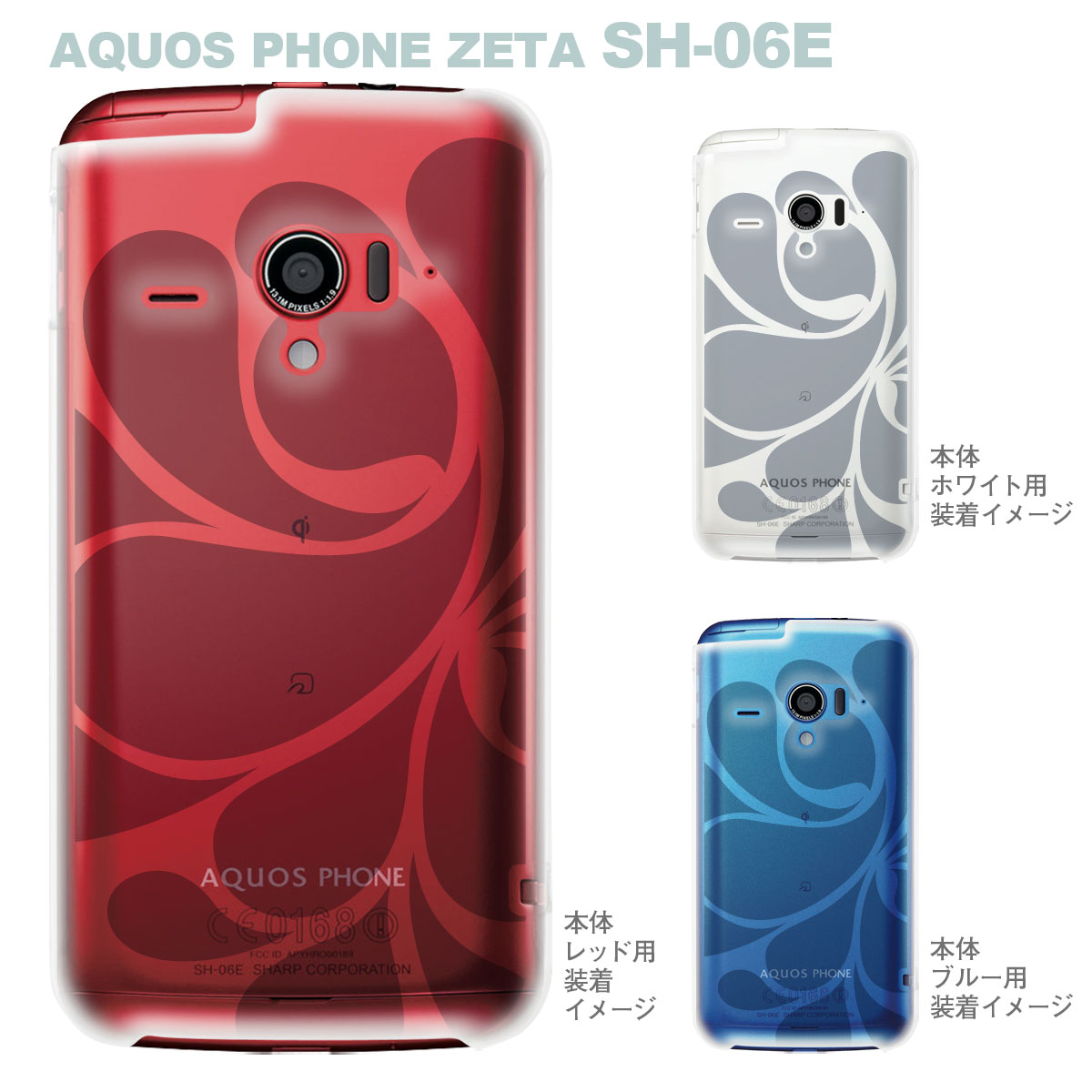 楽天市場 Aquos Phone Zeta Sh 06e Igzo イグゾー ケース カバー スマホケース クリアケース チェック ボーダー ドット レトロ 06 Sh06e Ca0021i Jiangプラス