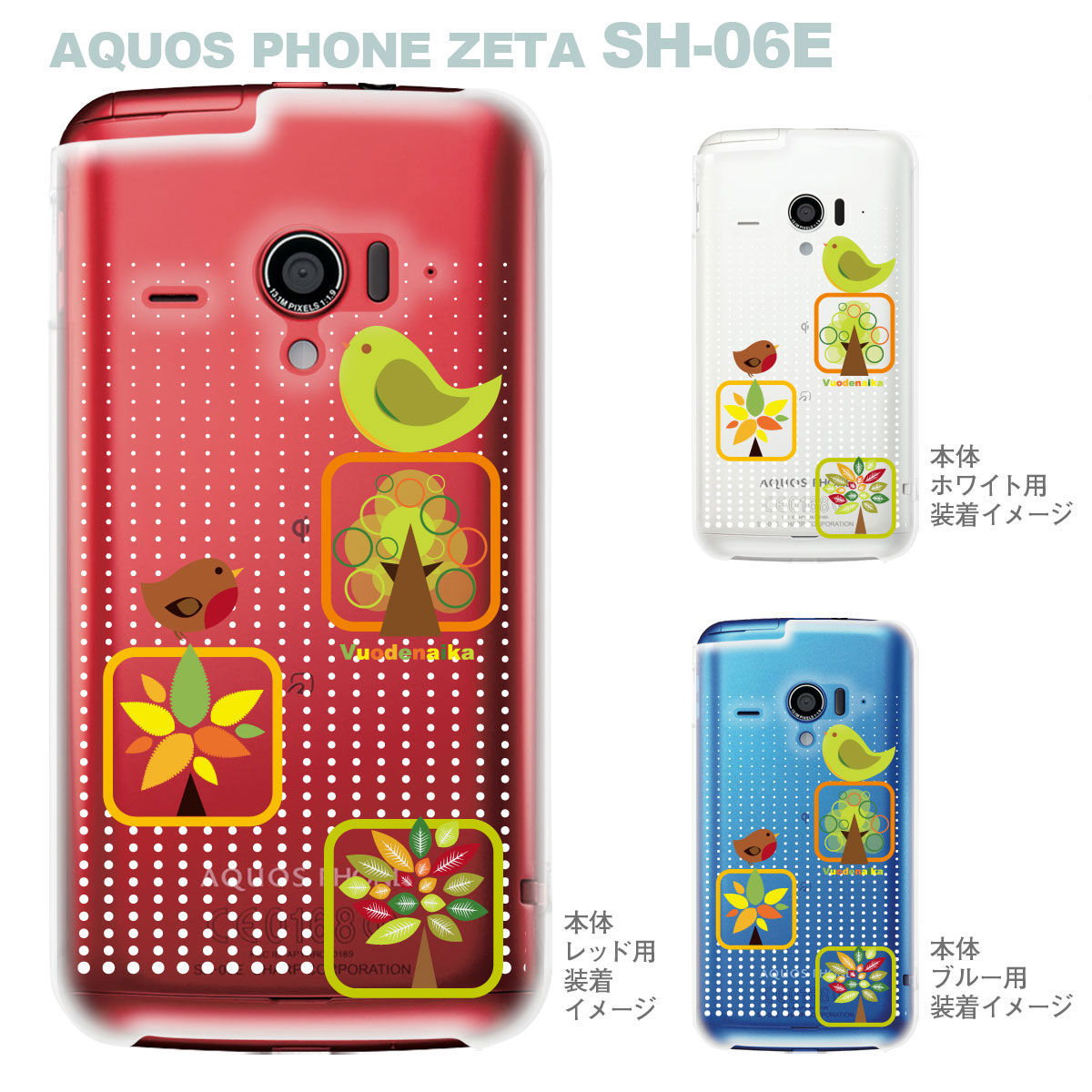 楽天市場 Aquos Phone Zeta Sh 06e Igzo イグゾー ケース カバー スマホケース クリアケース Vuodenaika フラワー 21 Sh06e Ne0029ca Jiangプラス