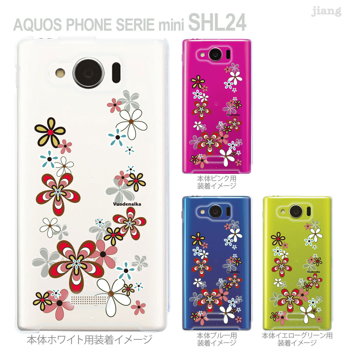 楽天市場 ジアン Jiang Arts Aquos Phone Serie Mini Shl24 Shl24 Au カバー ケース スマホケース クリアケース Clear Arts クリアーアーツ かわいい おしゃれ きれい 花柄 Vuodenaika 21 Shl24 Ne0045 Jiangプラス