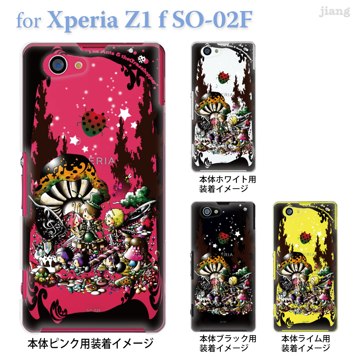 楽天市場 Xperia Z1 F So 02f So 02f ケース カバー スマホケース スマホカバー クリアケース イラスト Little World イソップ物語 25 So02f Am0023 Jiangプラス