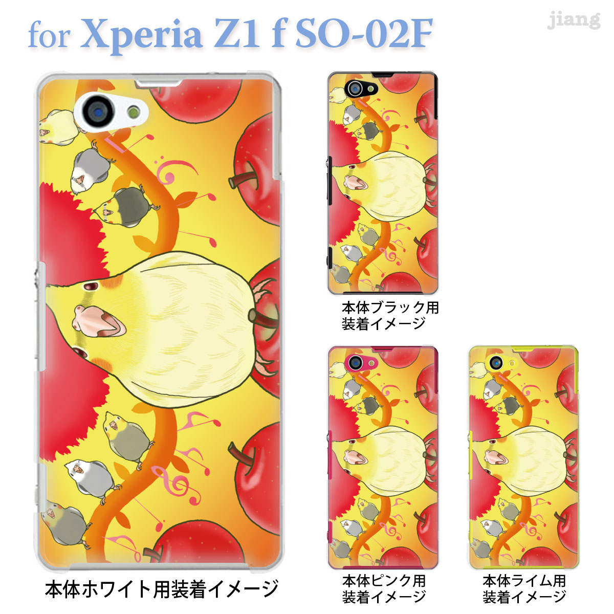 楽天市場 Xperia Z1 F So 02f So 02f ケース カバー スマホケース スマホカバー クリアケース イラスト まゆイヌ リンゴとオカメインコ 26 So02f Md00 Jiangプラス