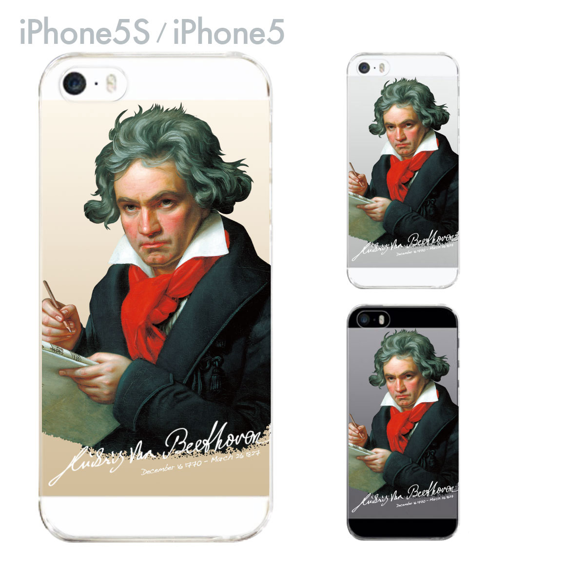 楽天市場 Iphone5s Iphone5 Clear Arts Iphone5sケース Iphone5ケース カバー ケース スマホケース クリアケース ミュージック ベートーベン 06 Ip5s Ge0019 Jiangプラス