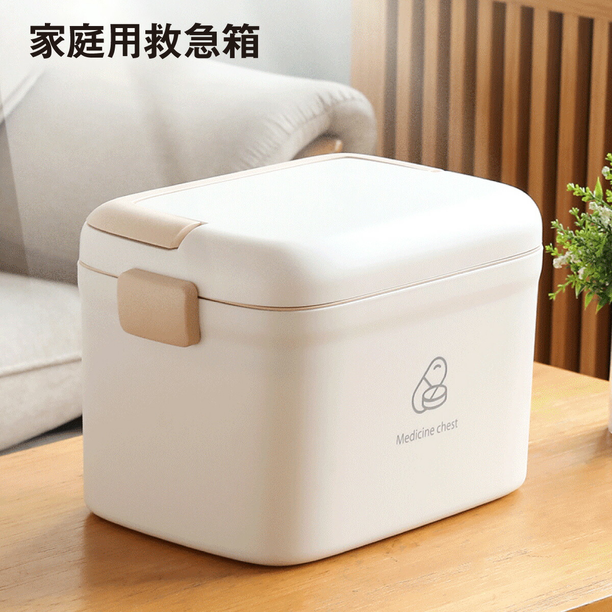 救急箱 大容量 大 シンプル おしゃれ 薬箱 2段収納 北欧風 薬ケース First Aid Box 割引も実施中