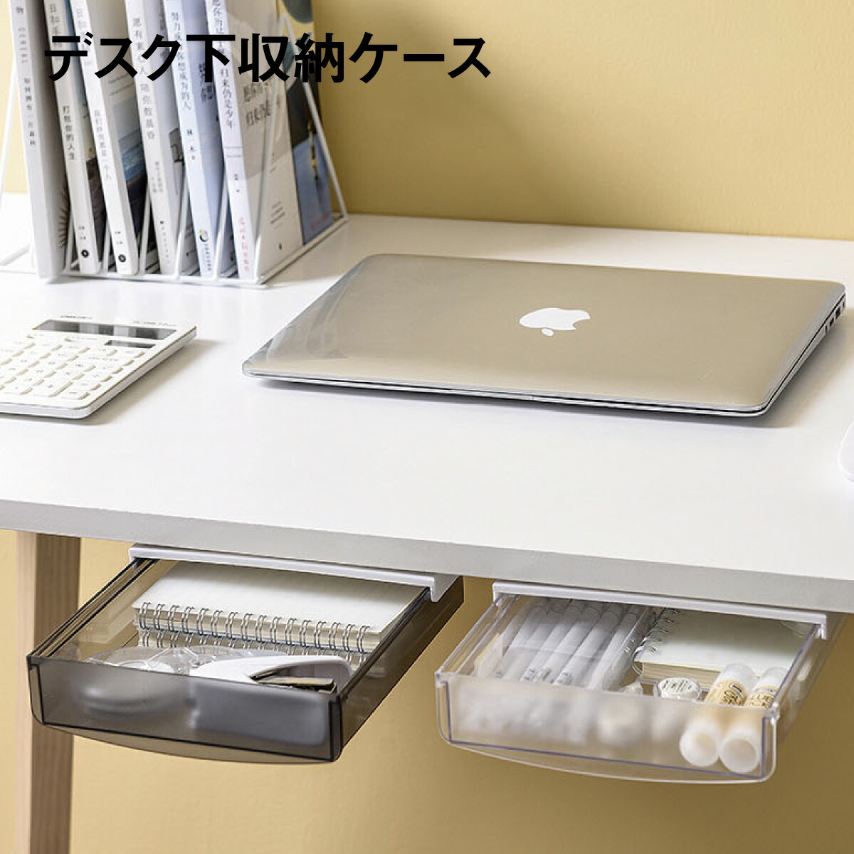 デスク 下 引き出し 収納ケース 収納ボックス テーブル 文房具 小物入れ 机下 desk-storage オンラインショッピング