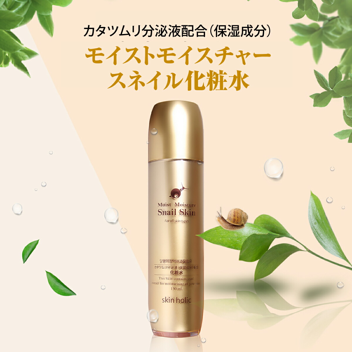 2400円 全商品オープニング価格！ skin holic スキンホリック スキンエアライン 5点セット クレンジングフォーム 化粧水 乳液  アイクリーム 保湿クリーム かたつむり カタツムリ 韓国 コスメ 化粧品 スキンケア skin-holic-set