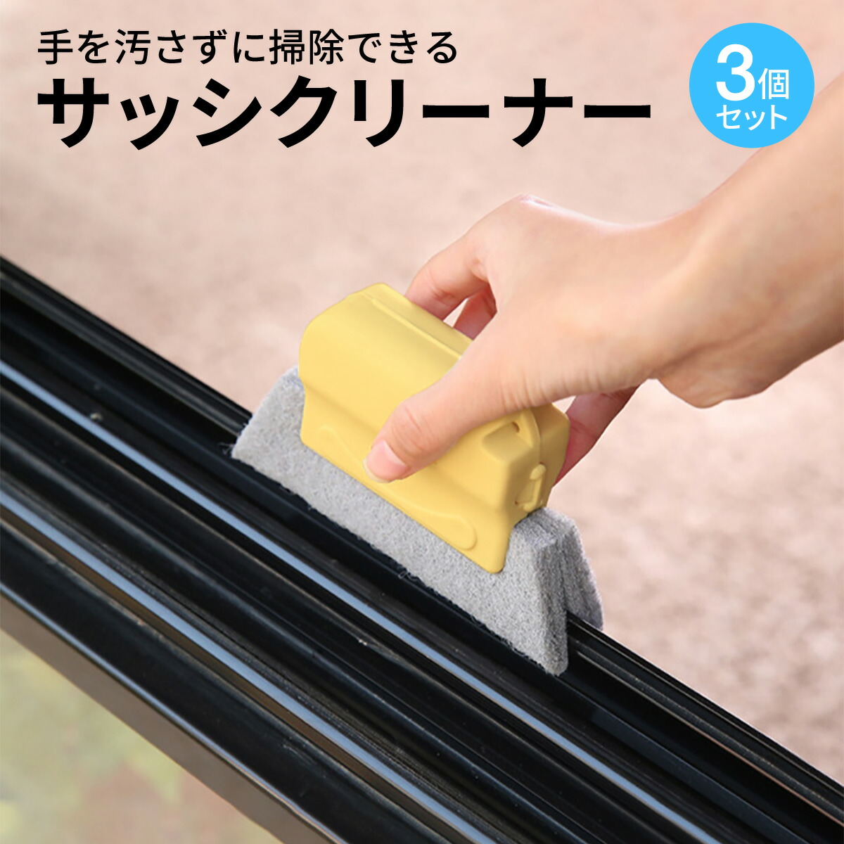 楽天市場】隙間ブラシ すき間ブラシ すきま ブラシ 窓 掃除 そうじ