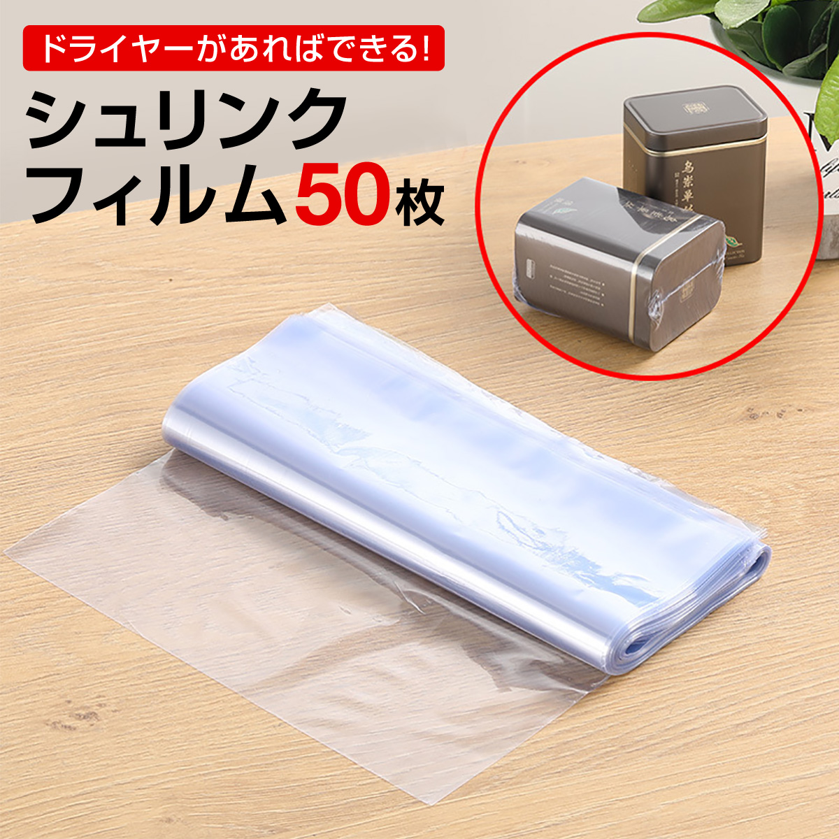 shrink-film_01.jpg