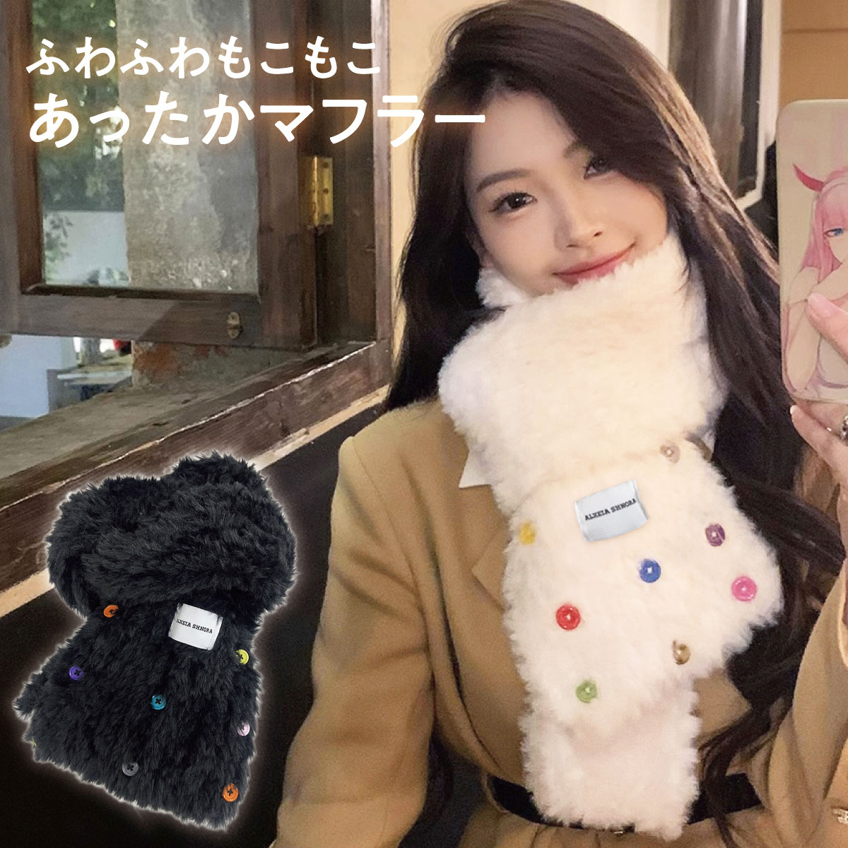 楽天市場】マフラー レディース かわいい ストール もこもこ