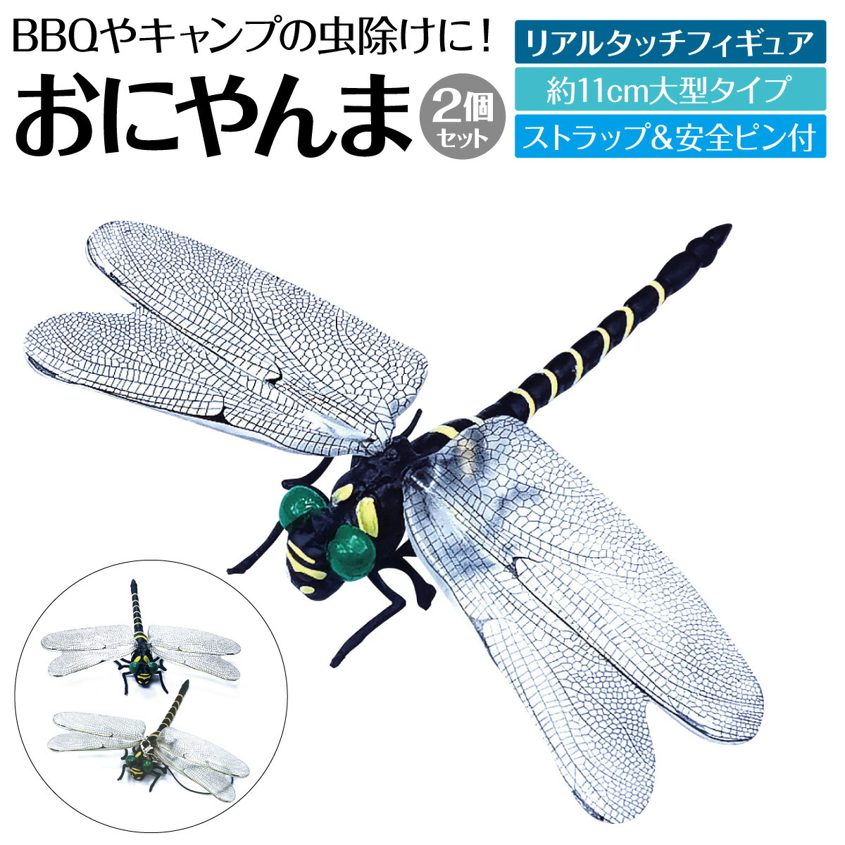 楽天市場】《お得な10個セット！》【送料無料・正規品】おに