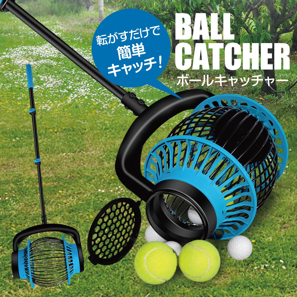 楽天市場】ボールキャッチャー ゴルフ テニスボール ゴルフ