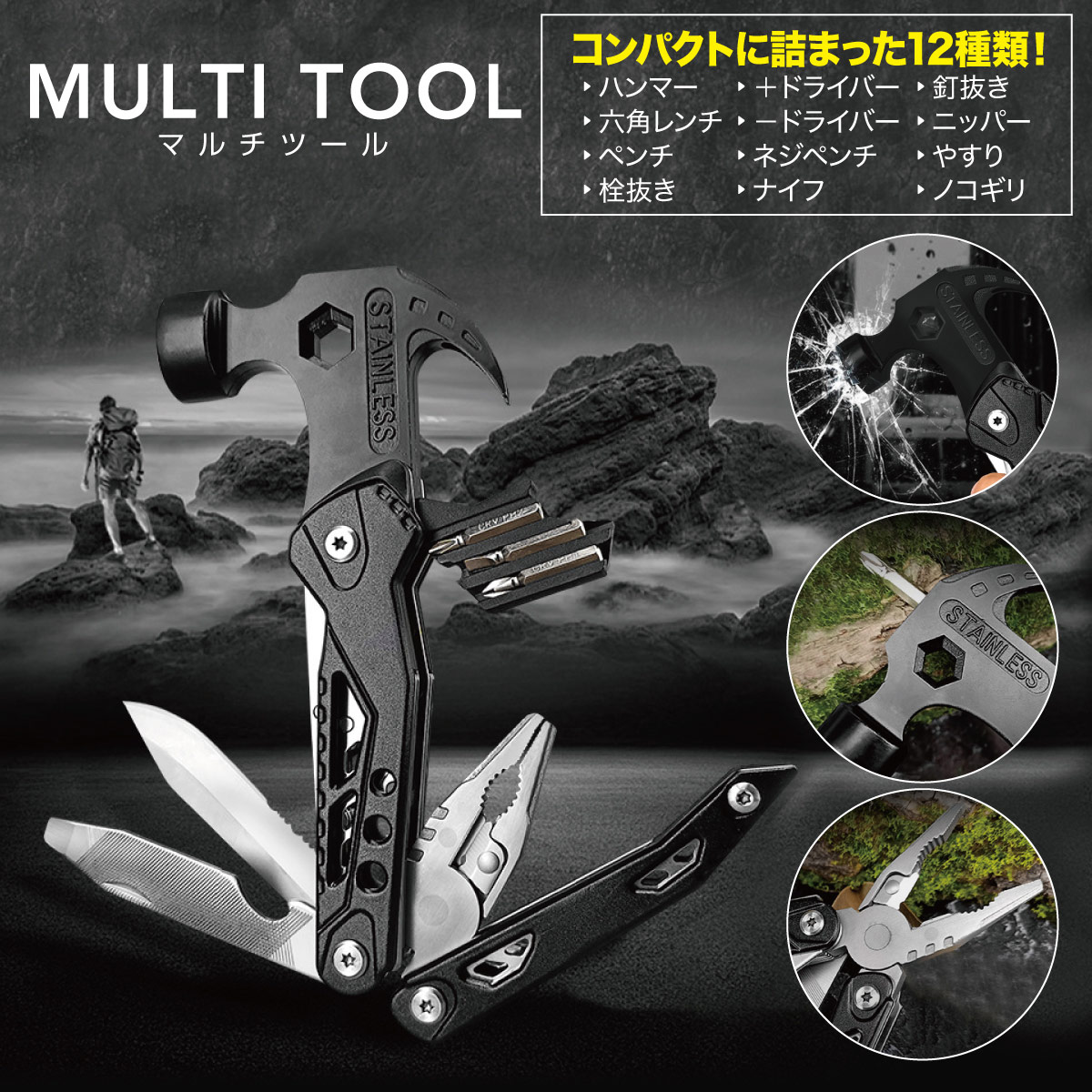 【楽天市場】マルチツール アウトドア 12種類 工具 ナイフ キャンプ テント キャンプ用品 ハンマー ペンチ ドライバー 便利グッズ 防災