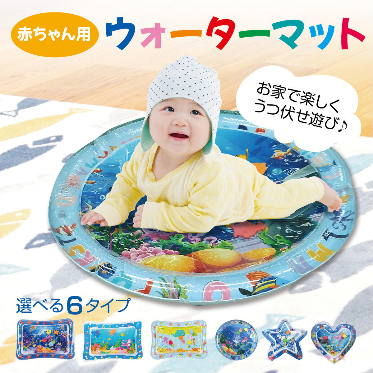 ウォーターマット シナぷしゅ ぷにぷにウォーターマット | Toys”R”Us – Japan