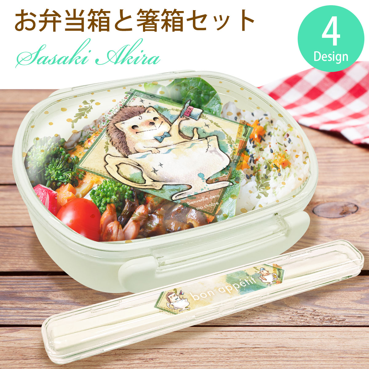 ルシュクルお弁当箱・水筒・お箸・コップ他未使用品まとめ売り可愛いうさぎ柄 ルシュクルお弁当箱・水筒・お箸・コップ他未使用品まとめ売り