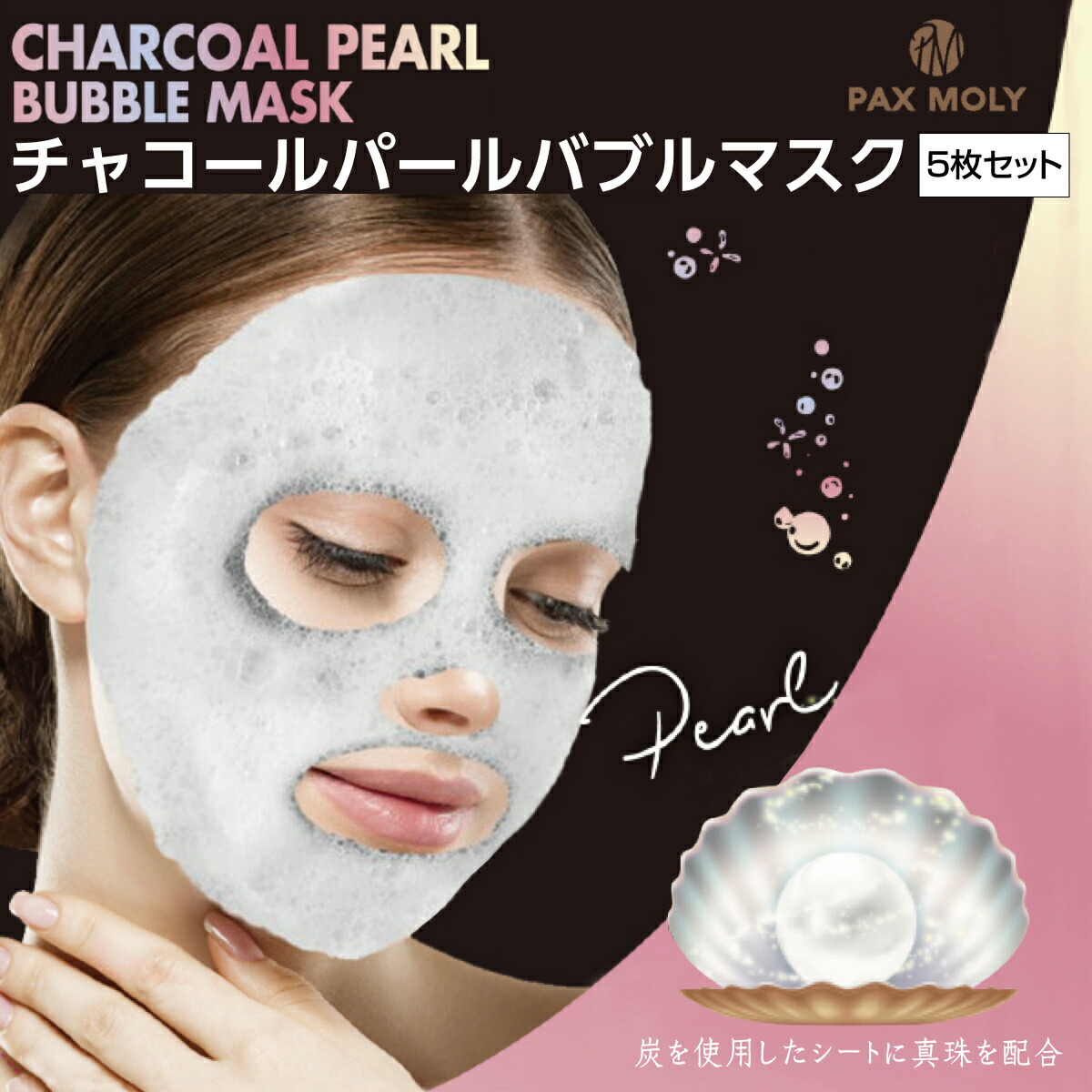bubble-mask_top.jpg