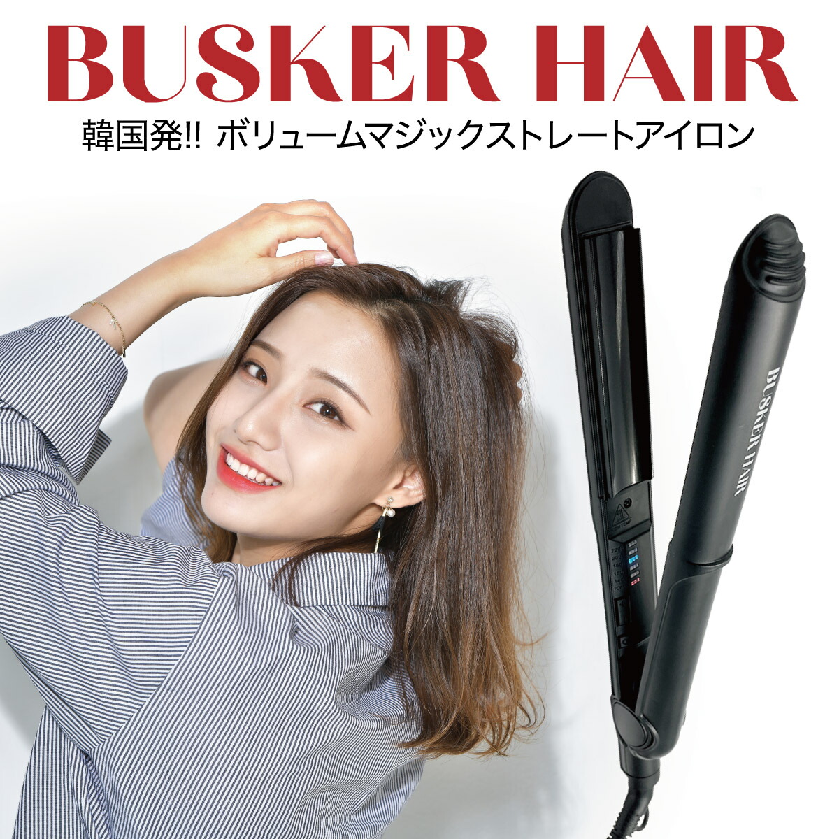 Busker Hair バスカーヘアーー 編 神術 連続的 ヘア鉄 コテ ストレートアイロン 韓国 髢この後渦状文 韓国コスメ 韓国美容さや 着飾る Busker Hair Osolemio Glasgow Com