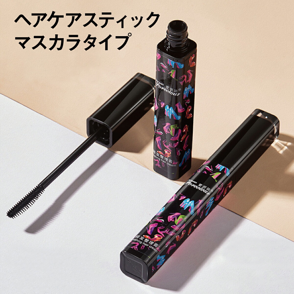 ヘアケア商品　まとめセット 楽天市場】まとめ髪 ヘアケアスティック 2個セット 後毛 はね毛