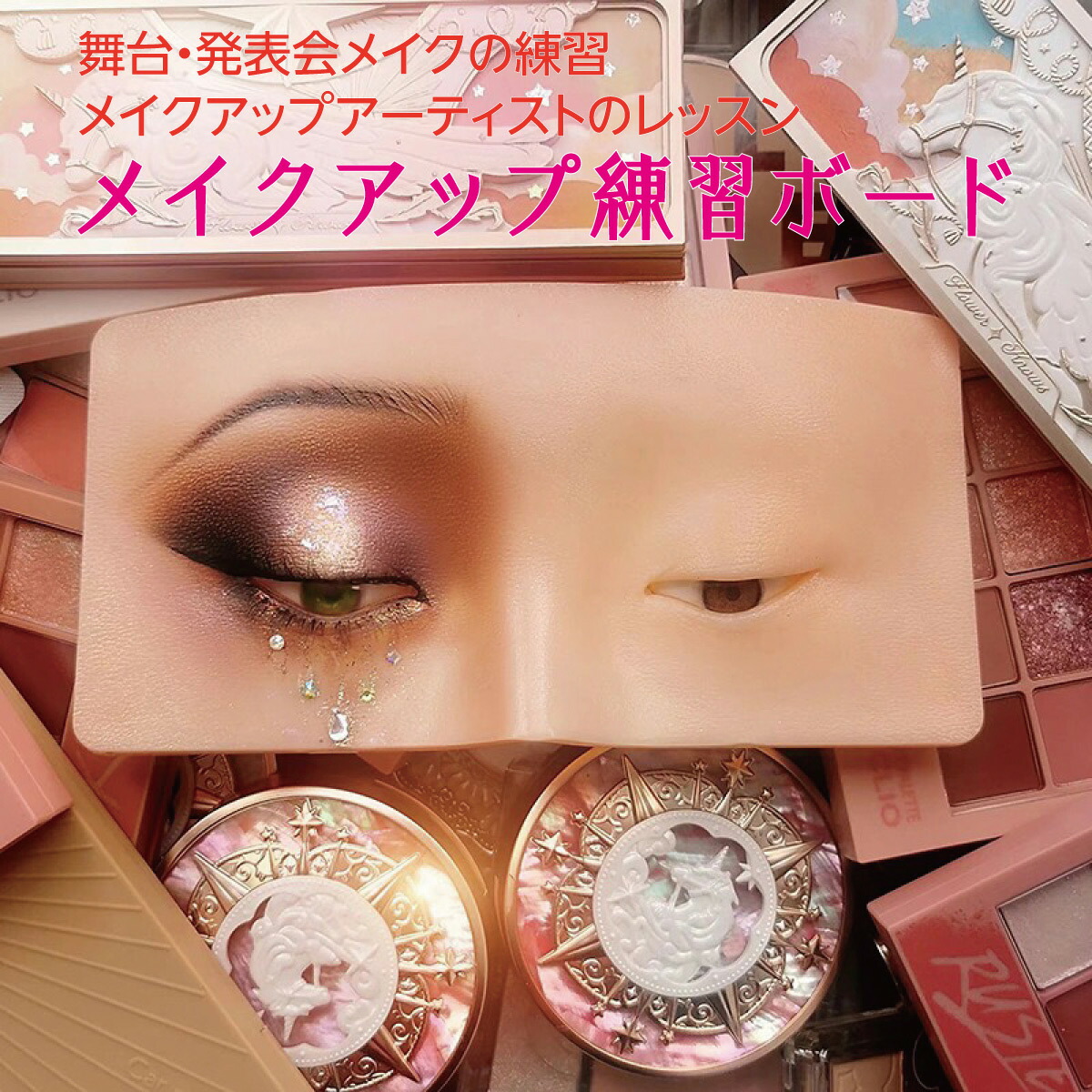 美容学校教材　メイクアップセット　新品 Amazon.co.jp: メイクアップセット 56点 フル美容化粧品 メイク