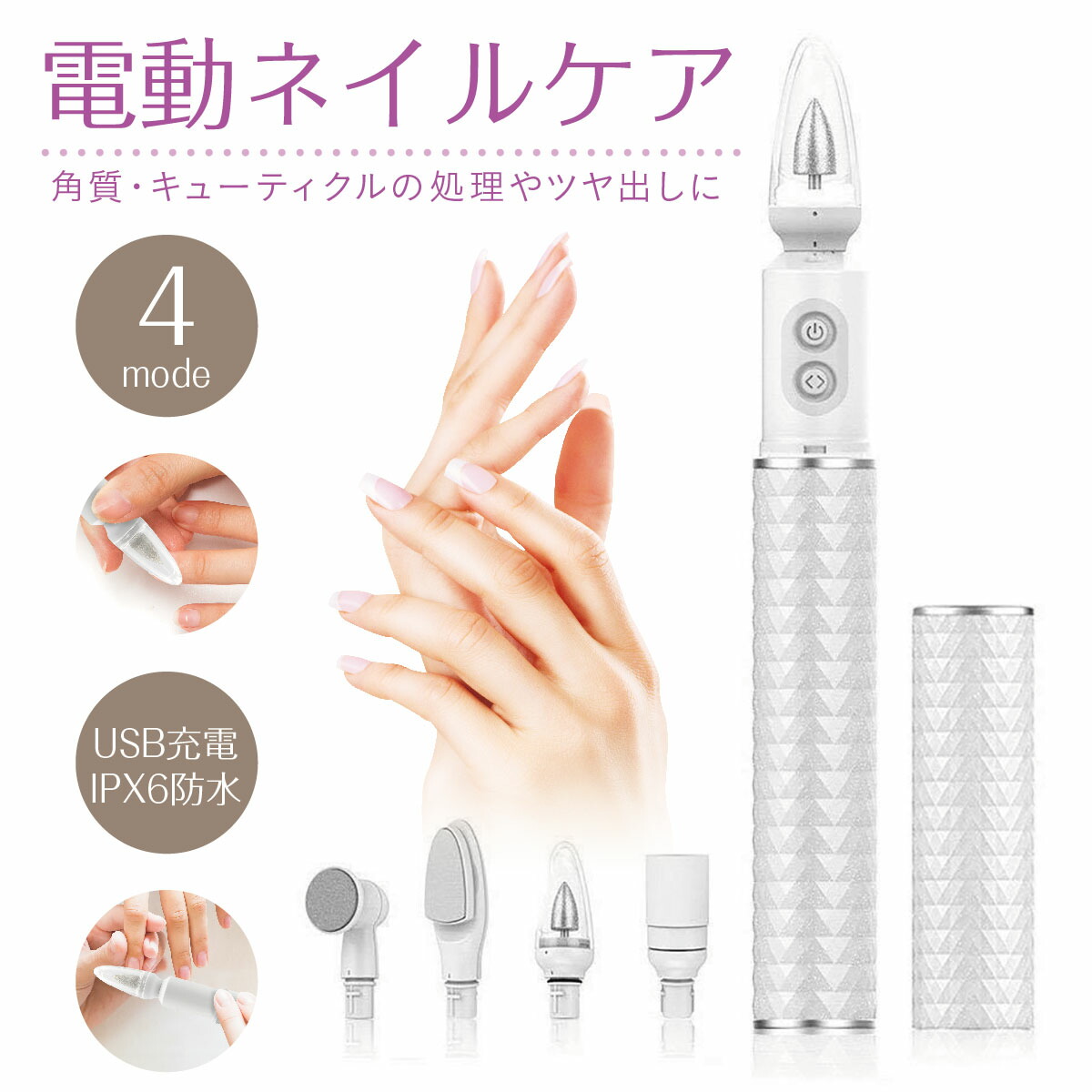 楽天市場 ネイルケア 電動 マシン ネイルケアセット ネイルマシン ネイル工房 ネイル ネイルケアグッズ 爪磨き コンパクト おしゃれ Nail Care Jiangプラス