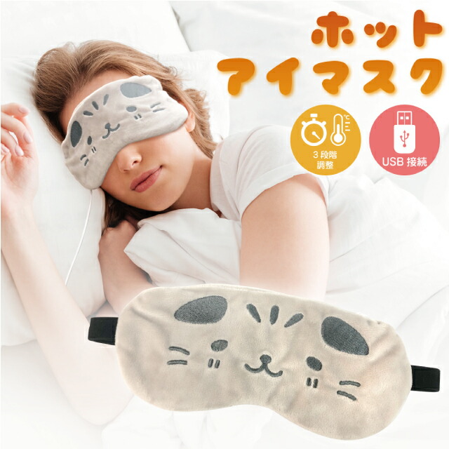 ブラックキャット アイピロー 黒猫 キャット アイマスク その他雑貨 Naomilingerie 通販 2392841