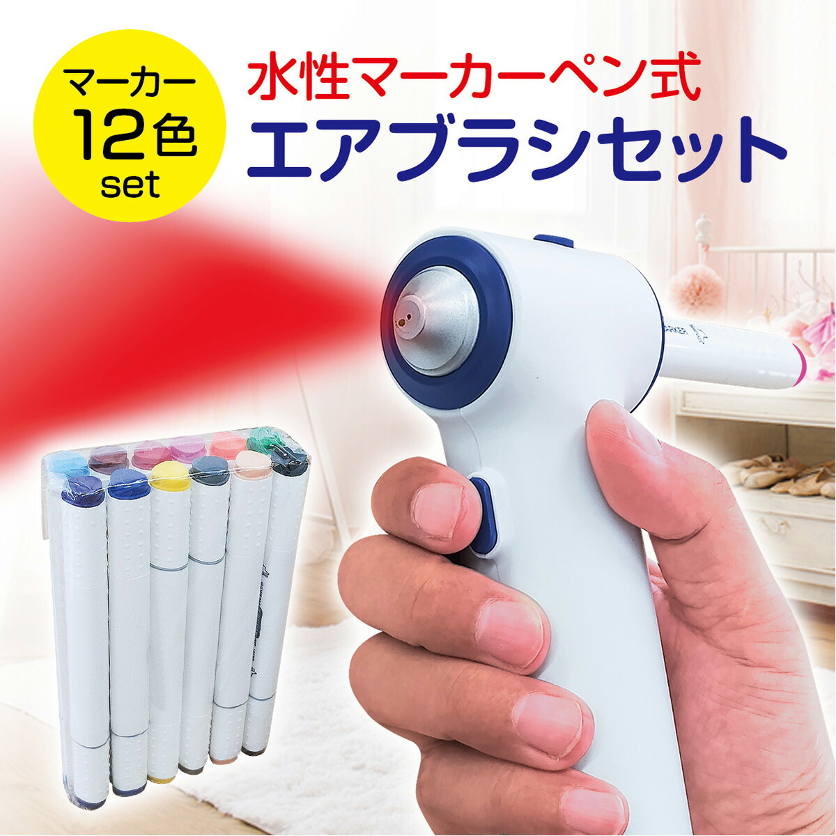 楽天市場】【送料無料・直送品】エアーブラッシュマーカー 36色