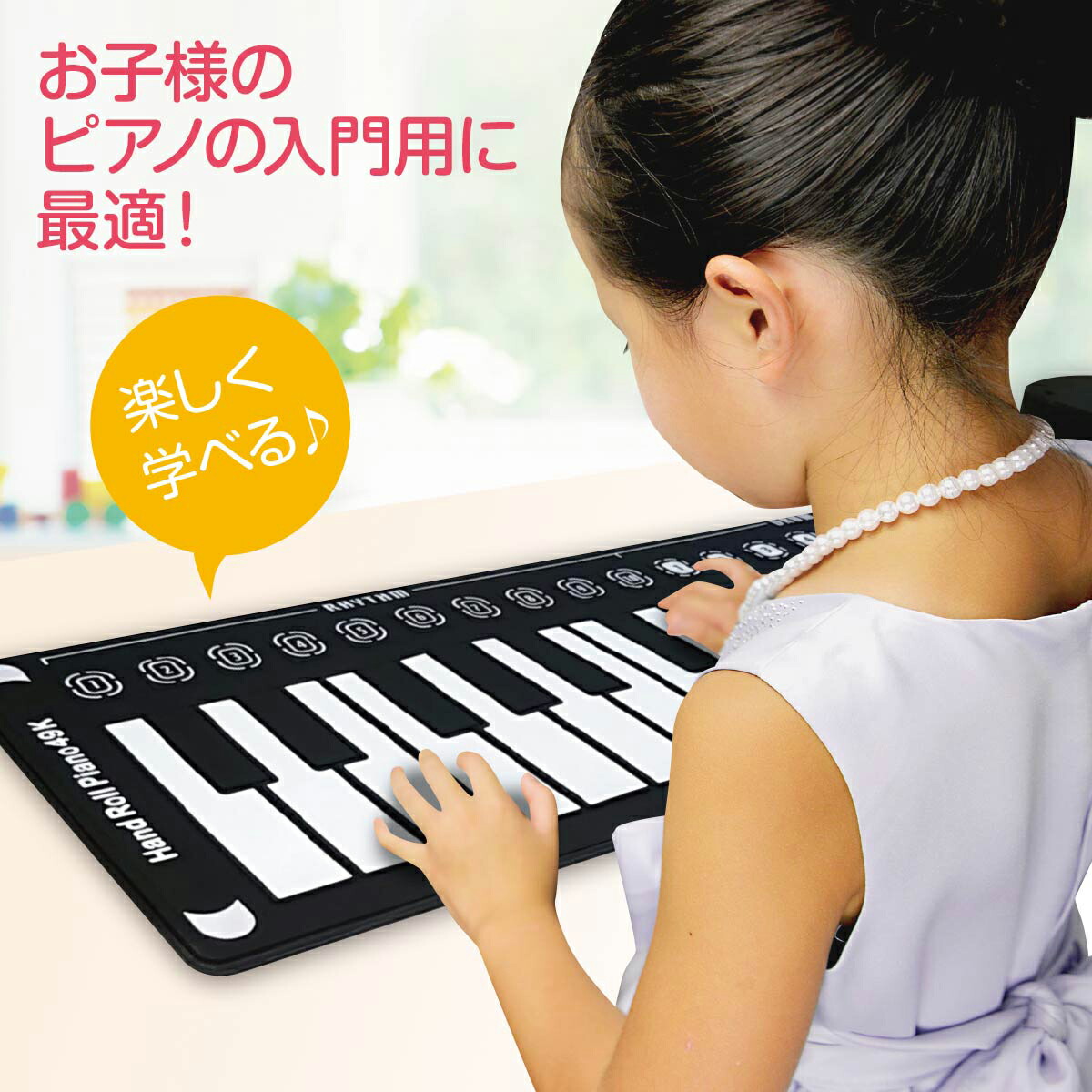 【楽天市場】ロールアップピアノ 電子ピアノ おもちゃ ロール ピアノ 49鍵盤 ロールピアノ キーボード プレゼント お誕生日 roll