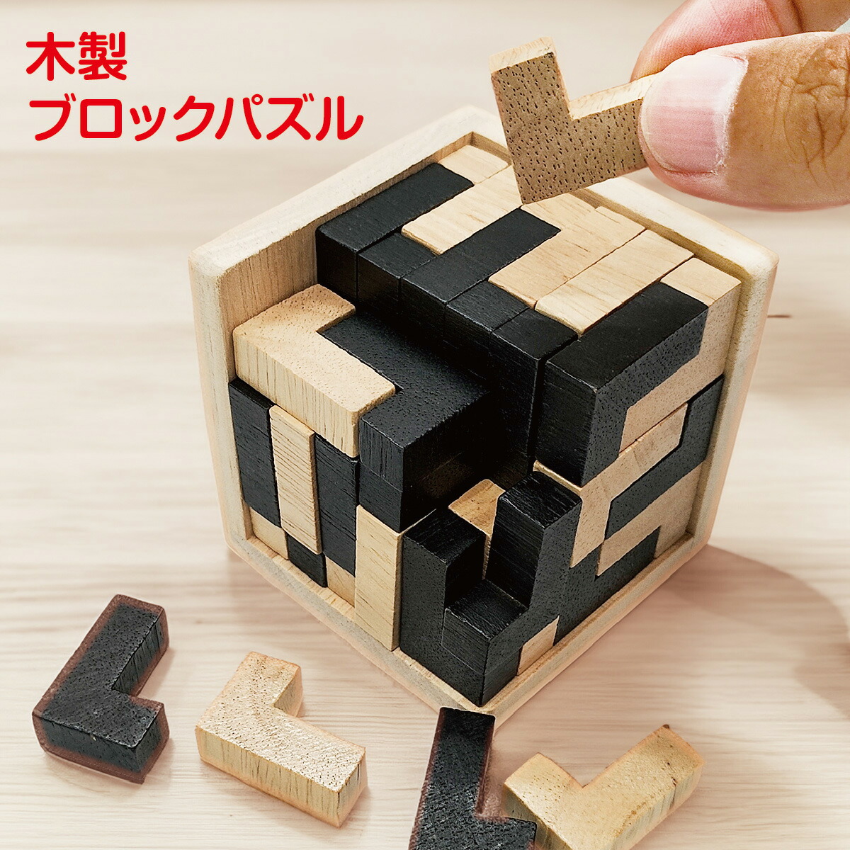 wood-puzzle-01.jpg