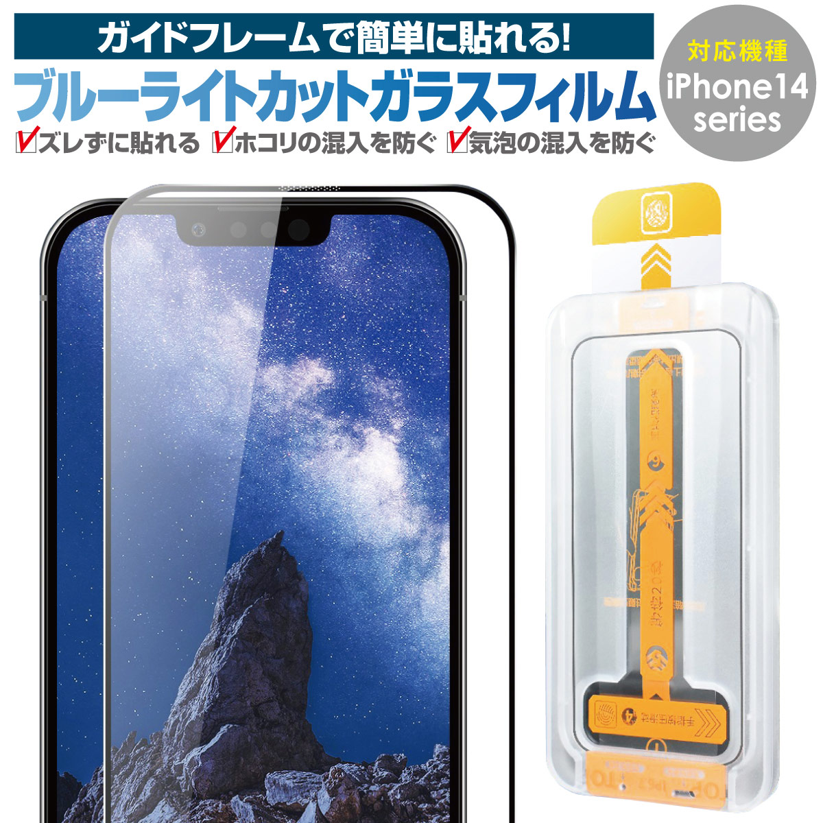 iphone14 ブルー256GB ガラスフィルム、USBケーブル付き hogo-blue02_01.jpg