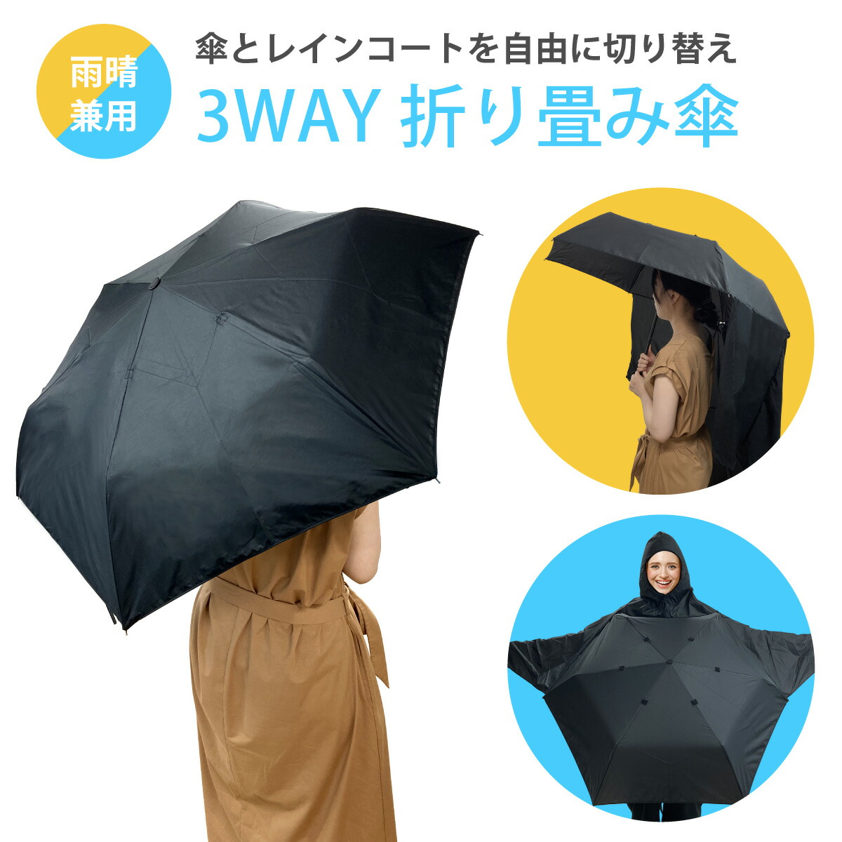 イイダ傘店　レインコート イイダ傘店 レインコート : Coin